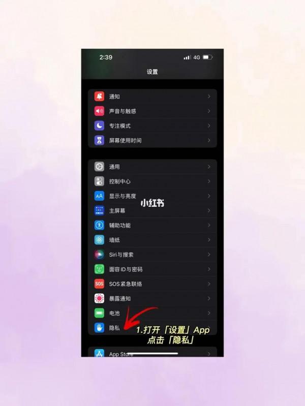 iPhone這個預設設定太可怕了