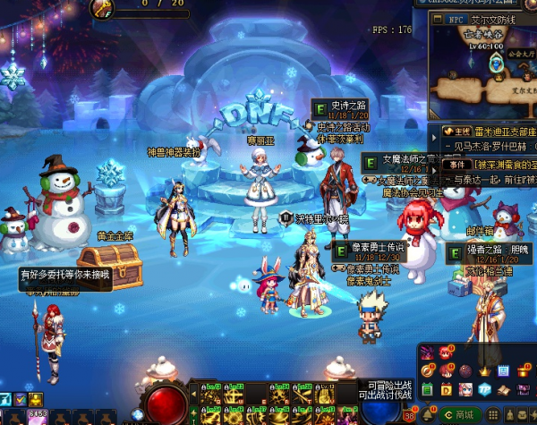 DNF 女魔法師雪人套家園活動簡介