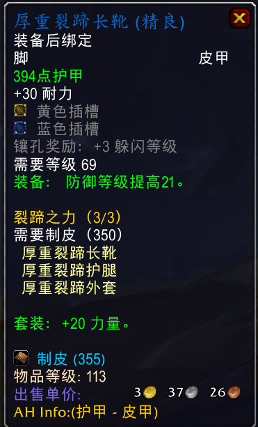 魔獸懷舊服第一階段熊t裝備推薦