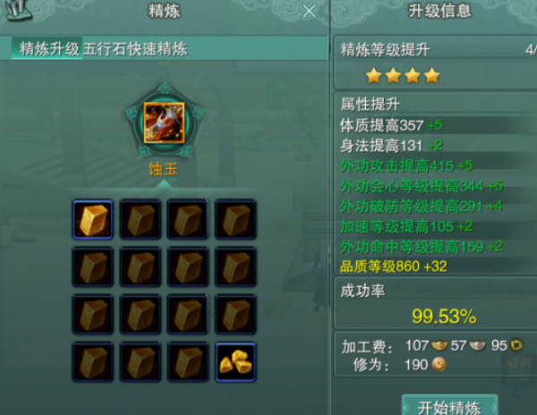 劍網三最省錢八級五行石攻略,最低成本8000金,交易行要1萬9 劍網三最省錢八級五行石攻略,最低成本8000金,交易行要1萬9