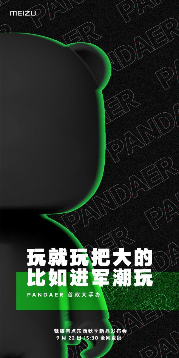 魅族有點東西釋出會真有料!預熱海報設計,用PPT教你火速get同款 魅族有點東西釋出會真有料!預熱海報設計,用PPT教你火速get同款