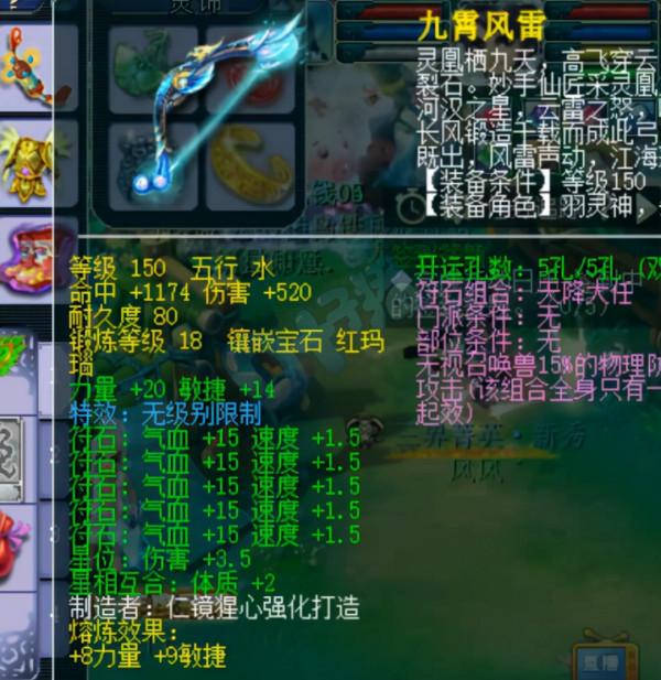 夢幻西遊神威群雄年度冠軍 千萬凌波硬體展示 18鍛武器就問還有誰