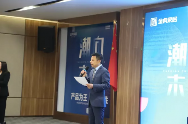產品為王，模式制勝，金虎全屋定製新品戰略釋出會成功舉辦