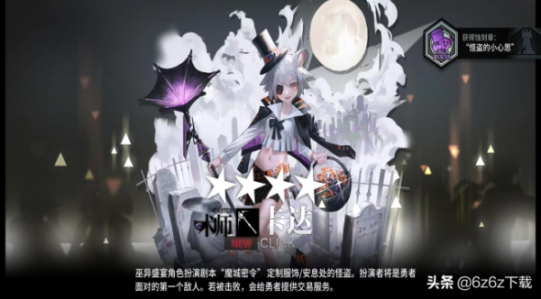 明日方舟重要方向搭配分析 明日方舟重要方向搭配分析