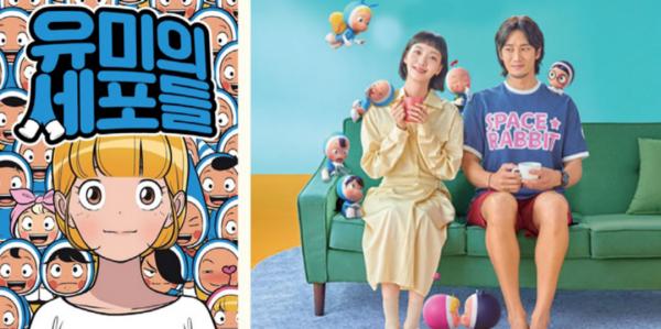 韓國漫畫改編潮：一年34部漫改電視劇