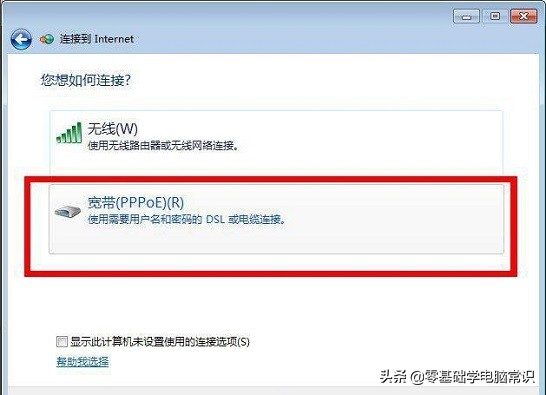 Win7系統連線寬帶出現寬頻連線錯誤720怎麼辦 Win7系統連線寬帶出現寬頻連線錯誤720怎麼辦