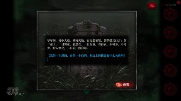 攻略 |《紙嫁衣》PC全流程解謎圖文通關攻略