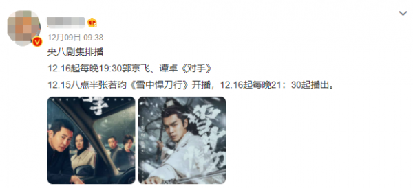 央視拿到“王炸”,郭京飛《對手》上星CCTV8,收視率目測要大爆 央視拿到“王炸”,郭京飛《對手》上星CCTV8,收視率目測要大爆