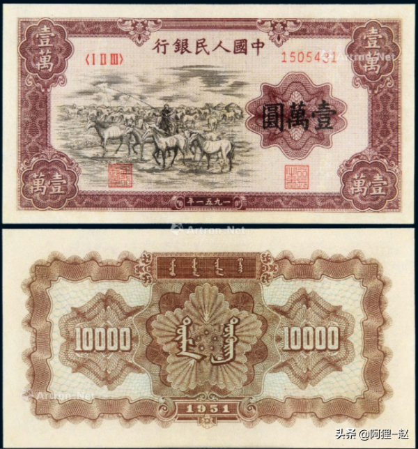 紙鈔最新成交價格,大家看看家裡面都有這種紙鈔嗎? 紙鈔最新成交價格,大家看看家裡面都有這種紙鈔嗎?