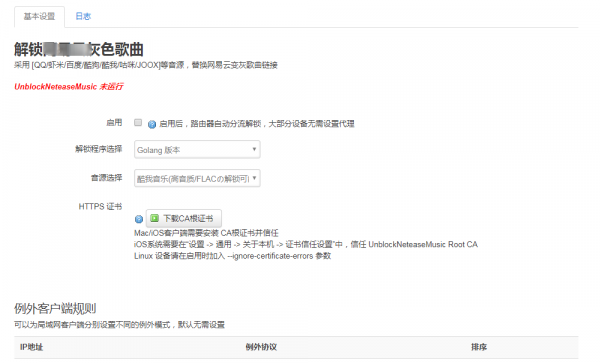 ZTE5700中興路由器openwrt智慧路由刷機之路