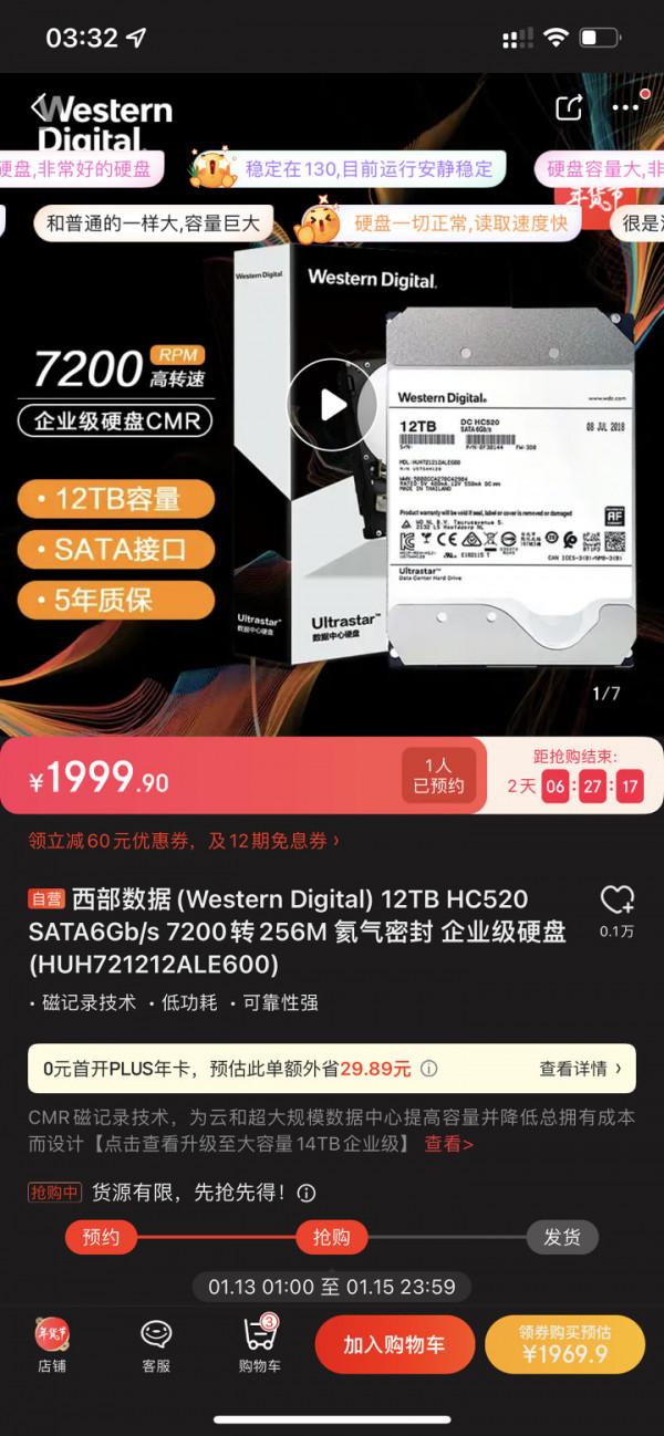 一個NAS小白的入坑之路