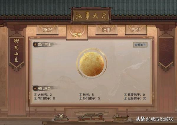 鬼谷八荒 我在御龍山莊的那點事,張三竟然在遊戲裡寫起了小說 鬼谷八荒 我在御龍山莊的那點事,張三竟然在遊戲裡寫起了小說