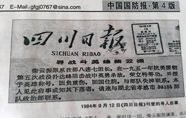 老兵隱居32年,國家苦苦尋找,這位老兵身上有著怎樣的傳奇故事? 老兵隱居32年,國家苦苦尋找,這位老兵身上有著怎樣的傳奇故事?