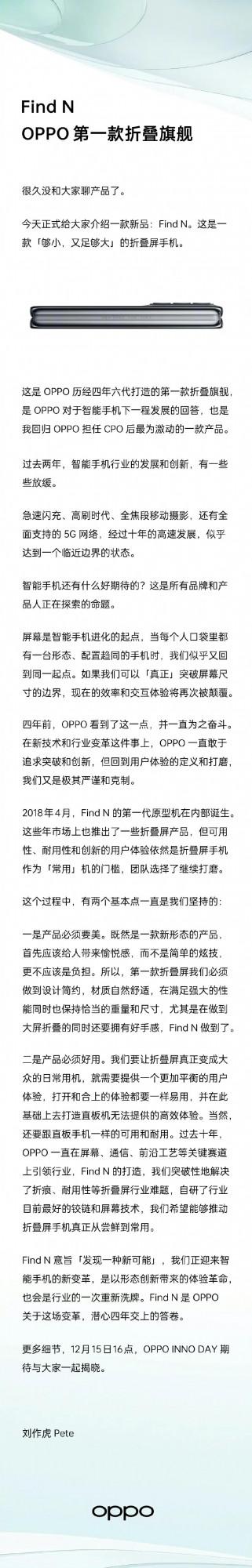 摺疊屏值得買嗎,OPPO首款出世 摺疊屏值得買嗎,OPPO首款出世