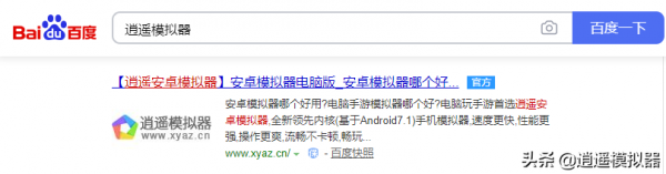 蒼之騎士團2電腦版 逍遙模擬器電腦上玩蒼之騎士團2