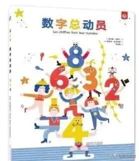 從認識數字,到學習加減,給2-5歲的孩子看這些數字繪本就對了 從認識數字,到學習加減,給2-5歲的孩子看這些數字繪本就對了