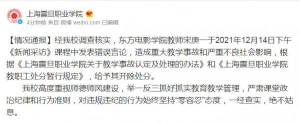 質疑南京大屠殺女教師真實相貌曝光，錯誤言論太離譜！不配為人師