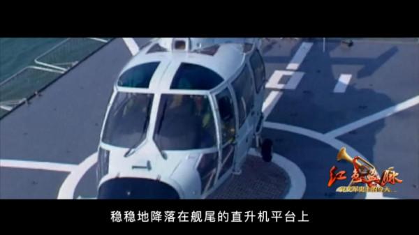 紅色血脈——黨史軍史上的今天|12月24日 我軍首次艦載直升機著艦試驗成功 紅色血脈——黨史軍史上的今天|12月24日 我軍首次艦載直升機著艦試驗成功