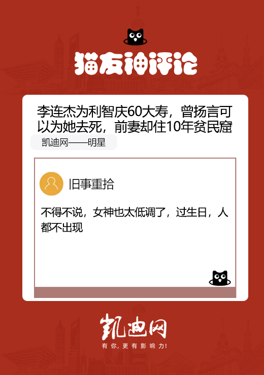 李連杰為利智慶60大壽，曾揚言可以為她去死？