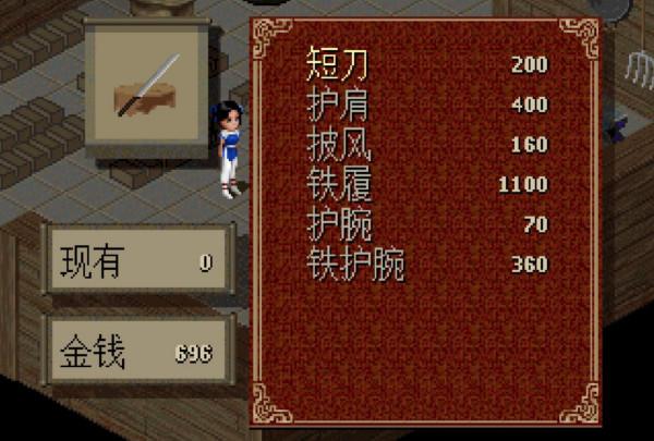 白玩了,一直以為《仙劍奇俠傳1》的木劍是垃圾,如今方知是神器 白玩了,一直以為《仙劍奇俠傳1》的木劍是垃圾,如今方知是神器