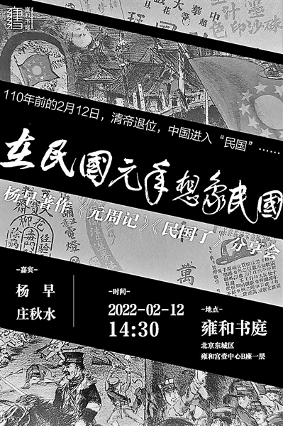 110年前的2月12日，民國開始