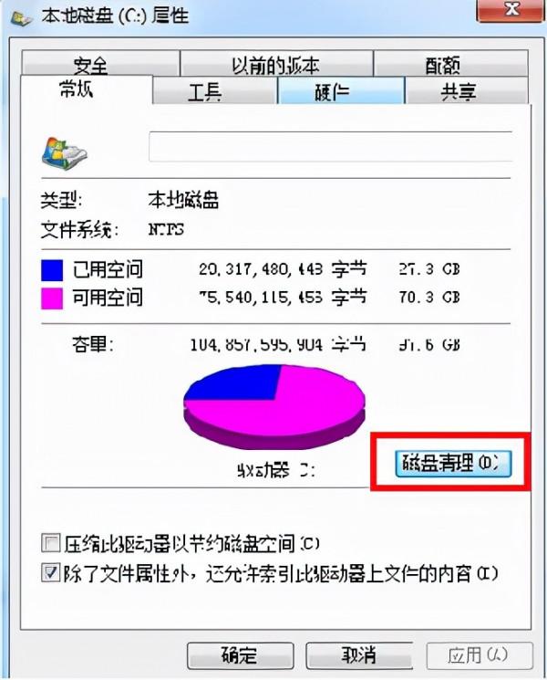 分享電腦日常使用的小技巧