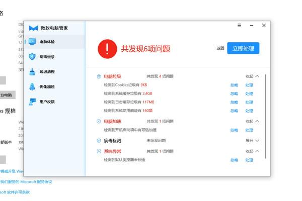 微軟電腦管家搶先體驗：也夾帶私貨但能接受，同類軟體怎麼活？