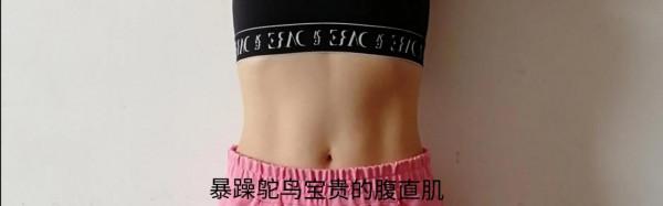 體重少了3.6KG可我卻高興不起來 體重少了3.6KG可我卻高興不起來