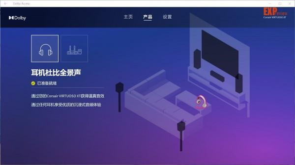 美商海盜船VIRTUOSO鑑賞家RGB XT體驗：高品質多模旗艦遊戲耳機