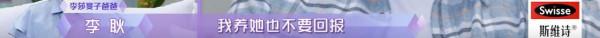 隔壁老樊被爆渣男，李莎旻子知情還能愛下去？這是頂級戀愛腦吧