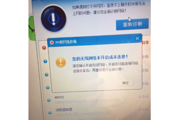 分享一下電腦不能聯網的解決方案 , 希望對大家有所幫助