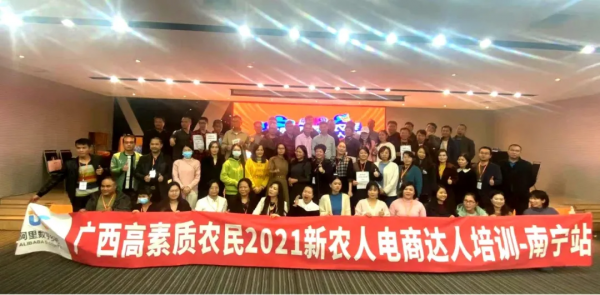 電商直播培訓正當時 鄉村振興揚帆待啟航