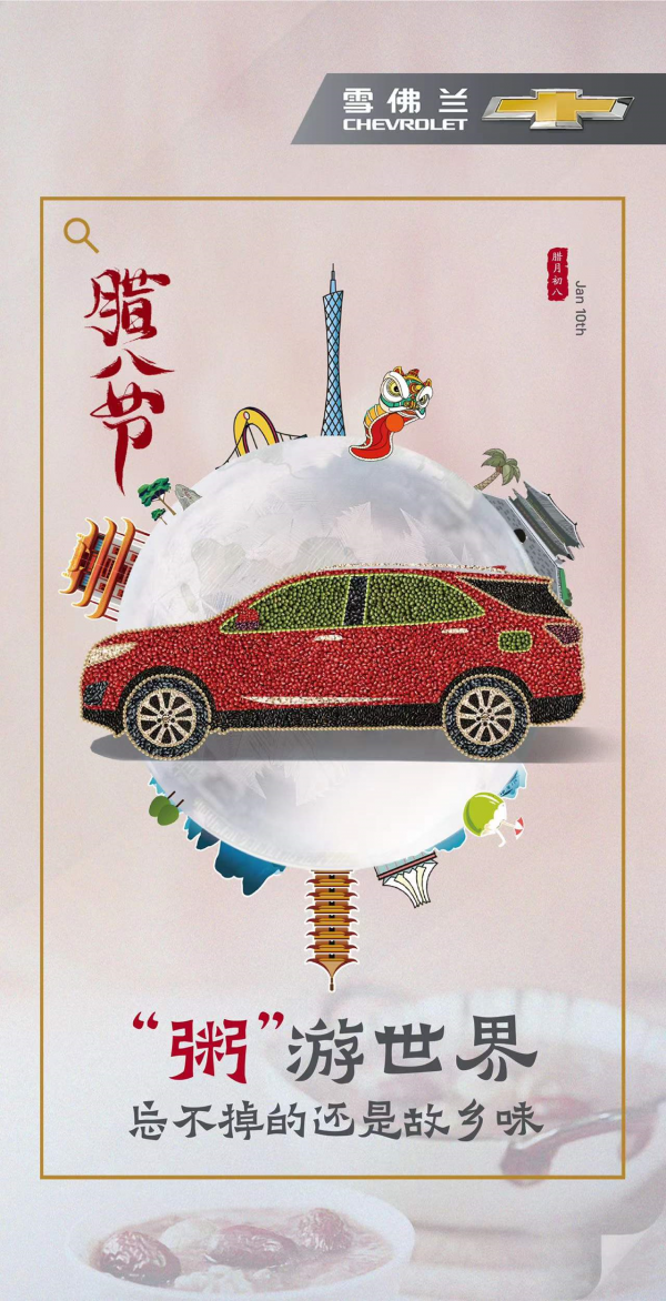 臘八節，粥”遊世界，忘不掉的還是故鄉味