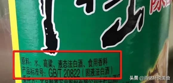 才知道,瓶身帶有“26760”的白酒,甭管多便宜,都是純正糧食酒 才知道,瓶身帶有“26760”的白酒,甭管多便宜,都是純正糧食酒