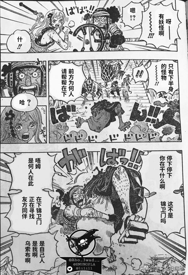 海賊王1030話「個人漢化」基德和羅用覺醒的能力放手一搏