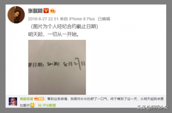 官宣新戀情後,張靚穎變得差點認不出 官宣新戀情後,張靚穎變得差點認不出