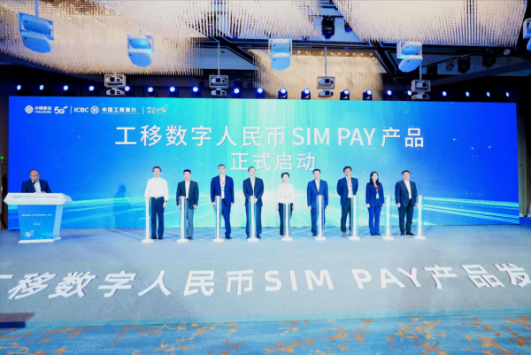 數字人民幣雙離線支付、區塊鏈、金融IC、NFT交易系統多重概念股