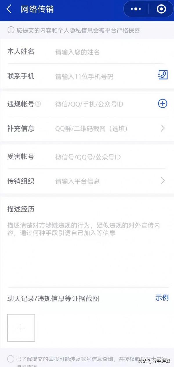 各種資金盤騙局