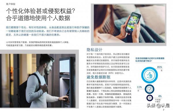 德勤2021網路安全前瞻調研報告:網路安全,為未來賦能您的員工 德勤2021網路安全前瞻調研報告:網路安全,為未來賦能您的員工