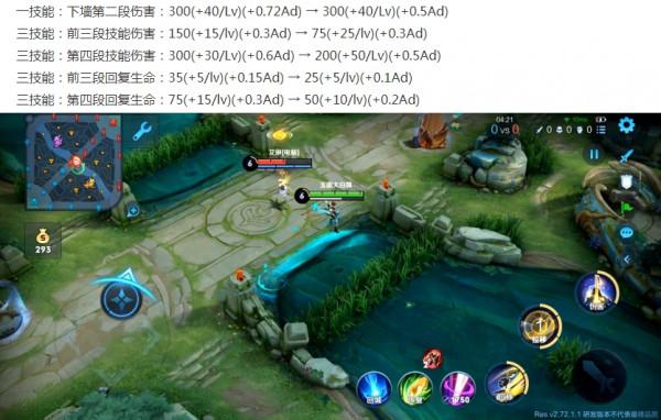 王者榮耀體驗服：羋月/橘右京削弱，新英雄晟即將上線