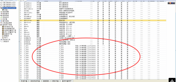 wincc實現手機APP遠端監控 wincc實現手機APP遠端監控