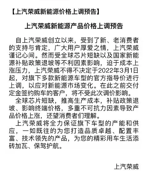 比亞迪電池供貨特斯拉&ZeroWidthSpace;&sol;歐寶或重返中國&sol;網傳上汽榮威售價上漲