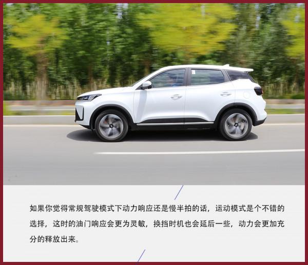 適合年輕消費者的第一臺車？試駕凱翼炫界Pro