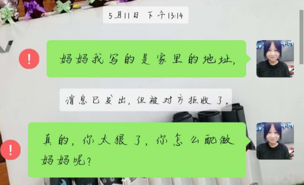 2020年19歲女孩患尿毒症，被親媽拉黑，親爸留下1000元：你多保重