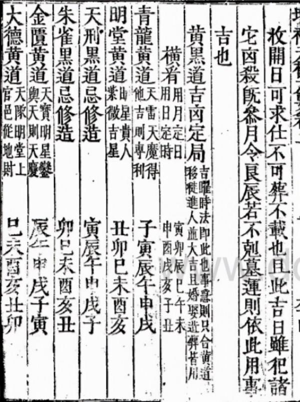 增補《天機大要》 增補《天機大要》