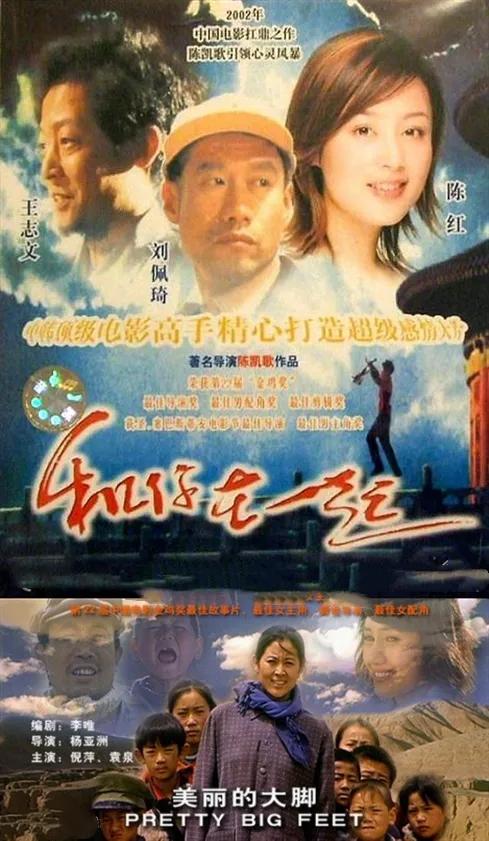 金雞獎，修羅場