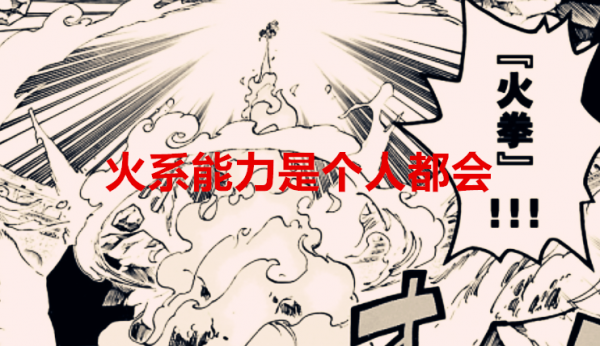 海賊王1034話：這三顆果實原本是最稀罕無敵的，如今卻連狗都不吃