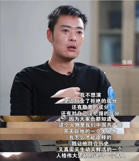 從“魏和尚”到“李大釗”，張桐用了19年，終於躋身一線男星