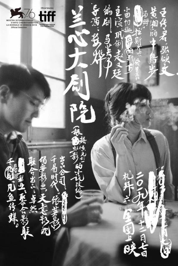 鞏俐這新片苦苦等了兩年，黑白+手持攝像真演絕了？