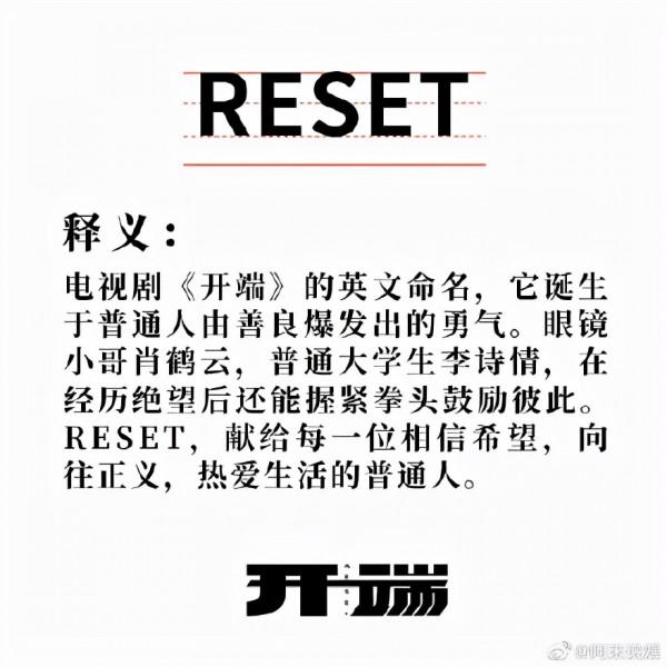 《開端》：兩集炸了10次，燒腦刺激，看了就停不下來，爆款無疑